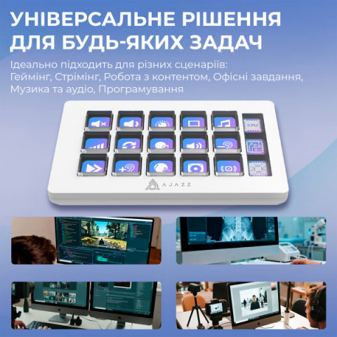 Контролер для стримінгу AKP153E White (AKP153E-W) Купити в Україні