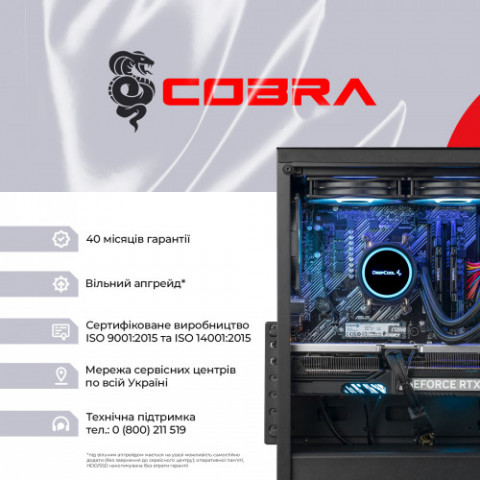 Персональний комп`ютер COBRA Gaming (A97X.32.S5.55.21528)