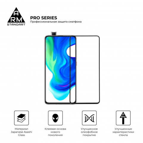 Захисне скло ArmorStandart Pro для Xiaomi Pocophone F2 Pro (ARM56250-GPR-BK)
