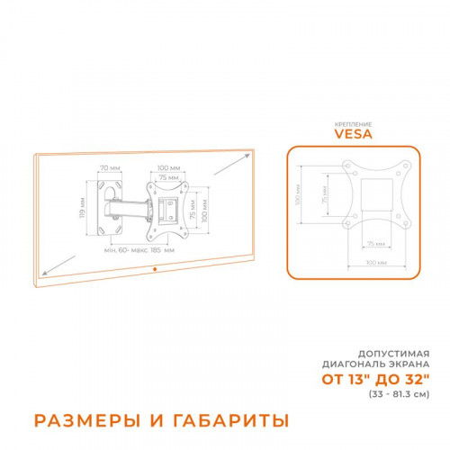 Кронштейн ACCLAB AL-BT101 (1283126485701) (VESA100х100)