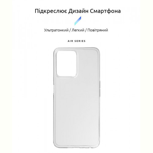 Чохол-накладка Armorstandart Air для Realme C35 Transparent (ARM65808)