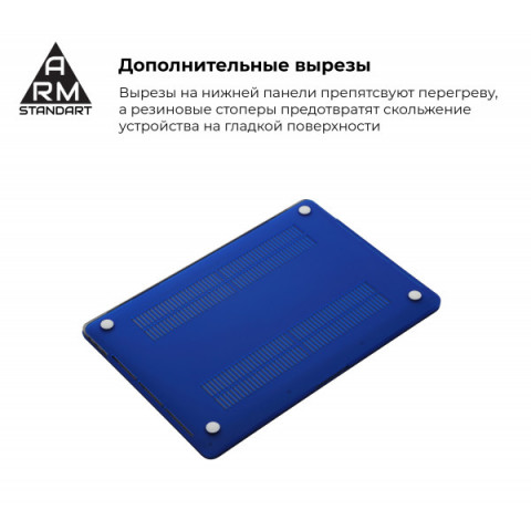 Накладка ArmorStandart Matte Shell для MacBook Pro 13.3 (A1706/A1708/A1989/A2159/A2289/A2251/A2338) Dark Blue (ARM57240)