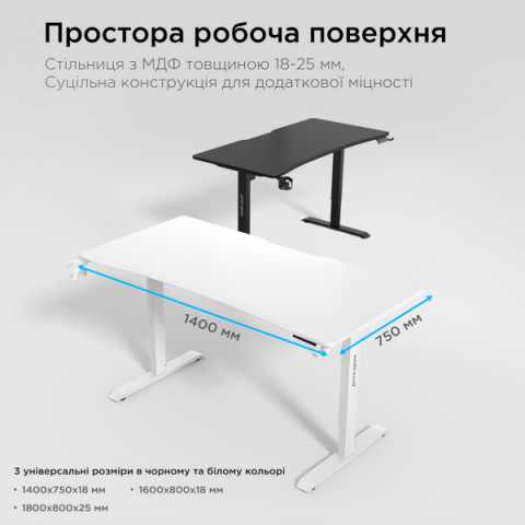 Стіл з електрорегулюванням висоти Anda Seat Xtreme 1400x750 White (AD-D-DD1-1400-07-W) Купити в Україні