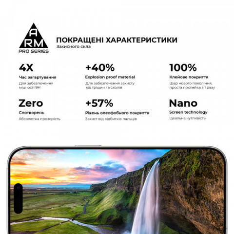 Захисне скло ArmorStandart Pro для Apple iPhone 16 Pro with mesh (ARM87027)