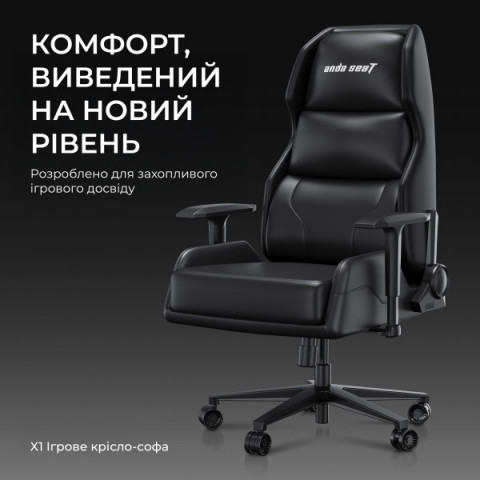 Крісло ігрове Anda Seat X1 Gaming Sofa Black PVC (AD-W-SF01-04-B-PV) Купити в Україні