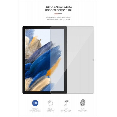 Гідрогелева плівка ArmorStandart для Samsung Galaxy Tab A8 2021 (X205/X200) (ARM61088)