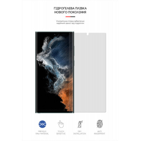 Гідрогелева плівка ArmorStandart Matte для Samsung S22 Ultra 5G (SM-S908) (ARM66034)