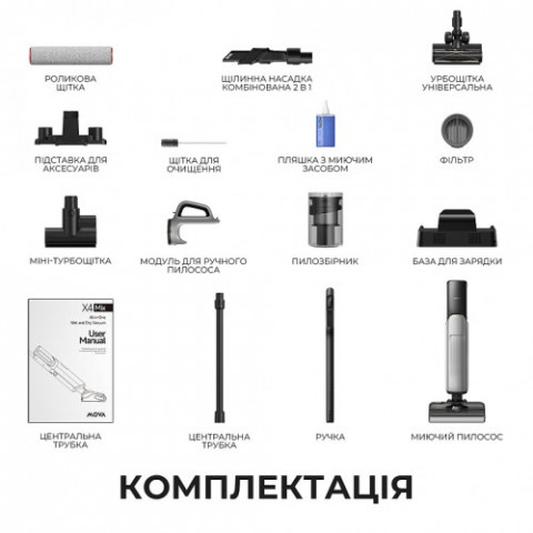 Акумуляторний миючий пилосос Mova X4 Mix (HMV17A)