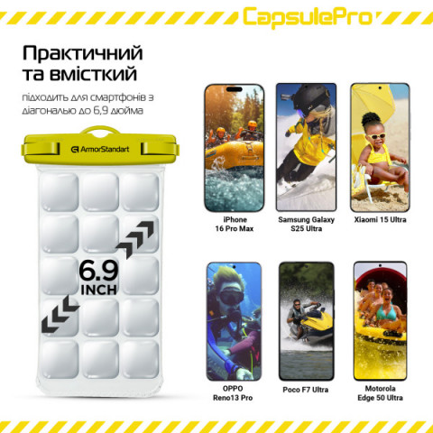 Водонепроникний чохол ArmorStandart CapsulePro Waterproof Floating Case Yellow (ARM59235)