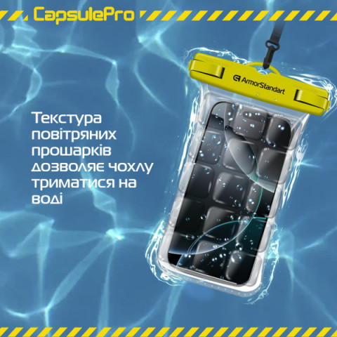 Водонепроникний чохол ArmorStandart CapsulePro Waterproof Floating Case Yellow (ARM59235)