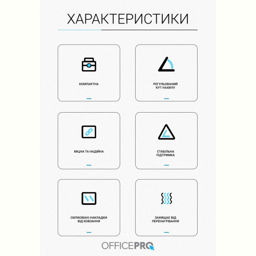 Підставка для ноутбука OfficePro LS320B