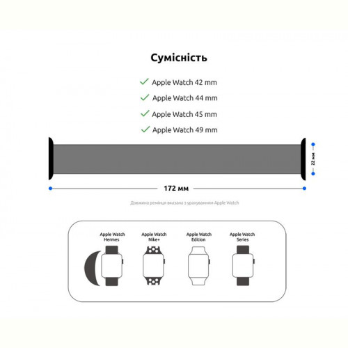 Ремінець Armorstandart Braided Solo Loop для Apple Watch 42mm/44mm/45mm/49mm Black Unity Size 10 (172 mm) (ARM64906)