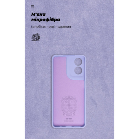 Чохол ArmorStandart ICON для Motorola G04 / G04s / E14 Camera cover Lavender (ARM73893)