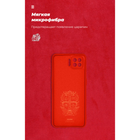 Чохол ArmorStandart ICON для OPPO A73 Camera cover Chili Red (ARM58520)