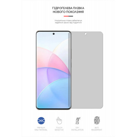 Гідрогелева плівка ArmorStandart Matte для Xiaomi Civi/Civi 1S (ARM64419)