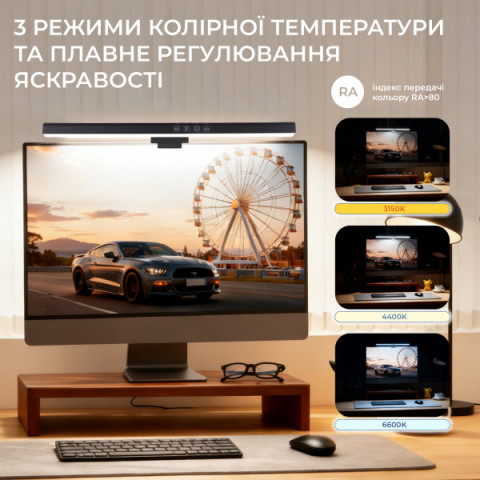 Лампа для монітору OfficePro SL083B Купити в Україні