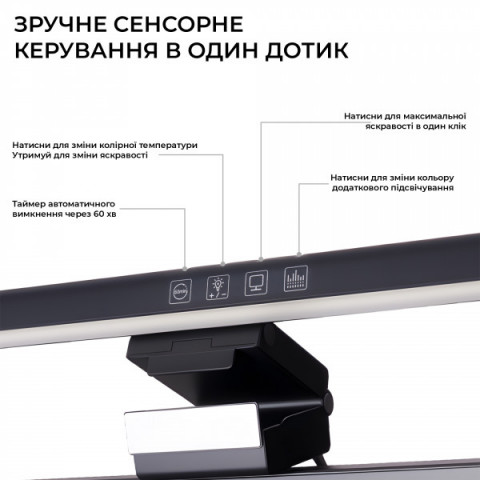 Лампа для монітору OfficePro SL083B Купити в Україні