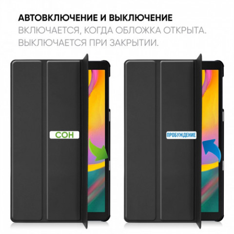 Чохол-книжка AirOn Premium для Samsung Galaxy Tab S5e 10.5 SM-A720/SM-725 Black (4822352781007)