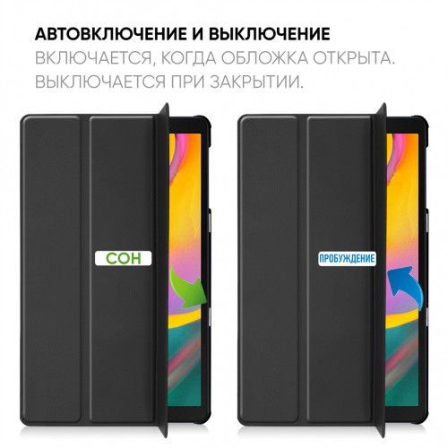 Чохол-книжка AirOn Premium для Samsung Galaxy Tab S5e 10.5 SM-A720/SM-725 Black (4822352781007)