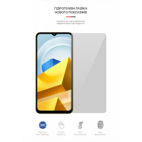 Гідрогелева плівка ArmorStandart для Xiaomi Poco M5 (ARM64017)