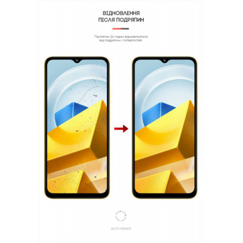Гідрогелева плівка ArmorStandart для Xiaomi Poco M5 (ARM64017)