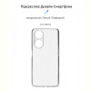 Чохол-накладка Armorstandart Air для Oppo A98 5G Camera cover Transparent (ARM68584)