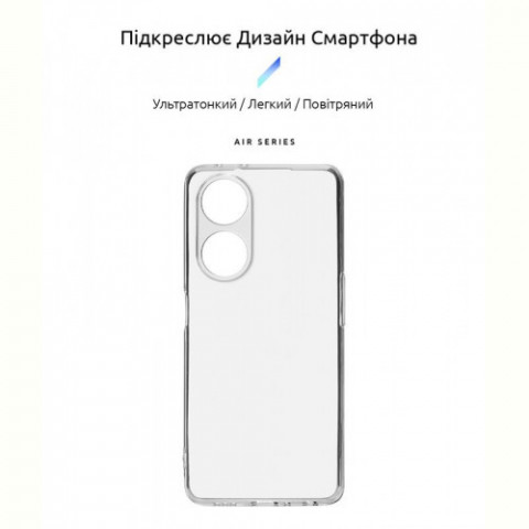 Чохол-накладка Armorstandart Air для Oppo A98 5G Camera cover Transparent (ARM68584)