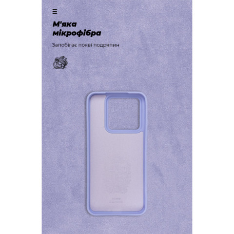 Чохол ArmorStandart ICON для Xiaomi 14 Lavender (ARM73057)