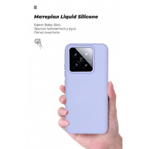 Чохол ArmorStandart ICON для Xiaomi 14 Lavender (ARM73057)