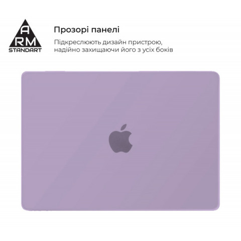 Накладка ArmorStandart Air Shell для MacBook Air 13.6 M5/M4/M3/M2 Purple (ARM80464)