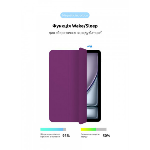 Чохол ArmorStandart Smart Case OE для iPad Air 11 2024 Purple (ARM78146)