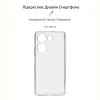 Чохол-накладка Armorstandart Air для Tecno Camon 20 4G Camera cover Transparent (ARM69120)