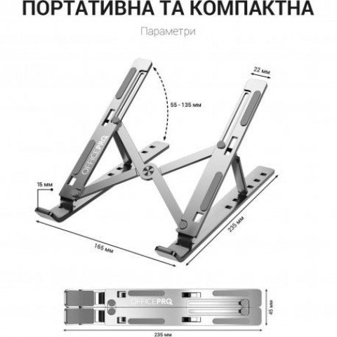 Підставка для ноутбука OfficePro Silver (LS320S)
