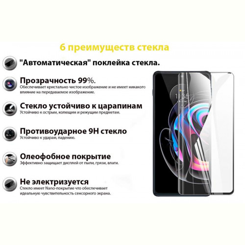 Захисне скло BeCover для Motorola Moto Edge 20 Lite Black (706898)