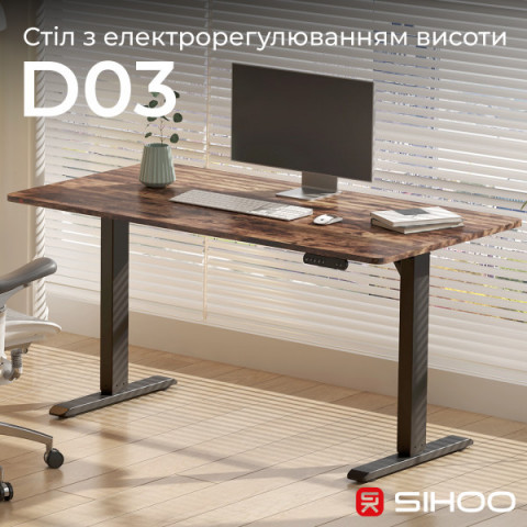 Комп’ютерний стіл з електрорегулюванням висоти Sihoo D03 1.4m Walnut/Black (D03-104/D03-108) Купити в Україні