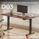 Комп’ютерний стіл з електрорегулюванням висоти Sihoo D03 1.4m Walnut/Black (D03-104/D03-108) Купити в Україні