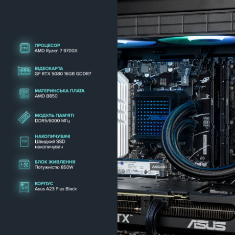 Персональний комп`ютер ASGARD Hodr (A97X.64.S10.58.5501)
