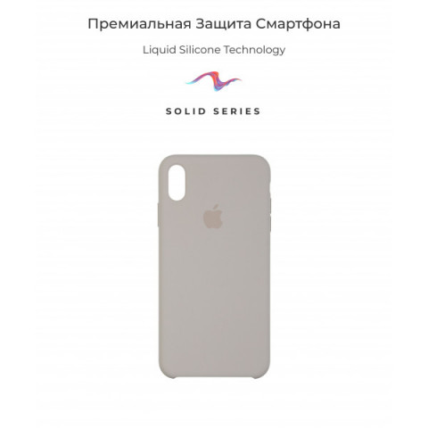Чохол Original Solid Series для Apple iPhone XS Max Stone (ARM53302)