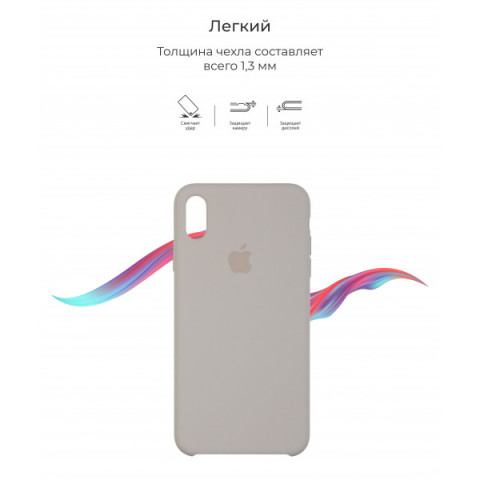 Чохол Original Solid Series для Apple iPhone XS Max Stone (ARM53302)
