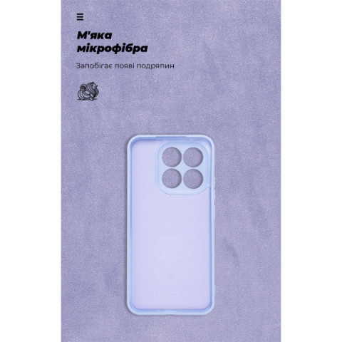 Чохол ArmorStandart ICON для Xiaomi 15T 5G Camera cover Lavender (ARM86987)