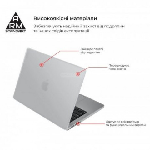 Чохол-накладка ArmorStandart Matte Shell для MacBook Air 15.3 M5/M4/M3/M2 White (ARM70397)