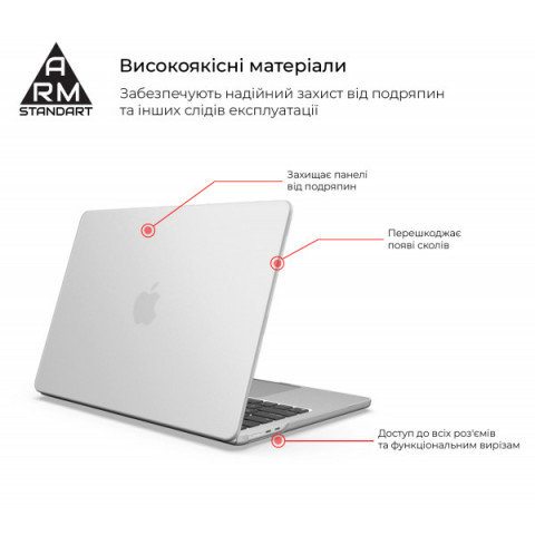 Накладка ArmorStandart Matte Shell для MacBook Air 13.6 M5/M4/M3/M2 White (ARM76106)