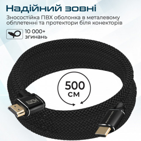 Кабель Promate ProLink4K1-500 HDMI - HDMI V 2.0 (M/M), 5 м, Black