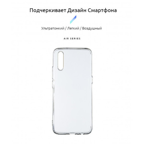 Чохол ArmorStandart Air для Vivo V7 Neo Clear (ARM55448)