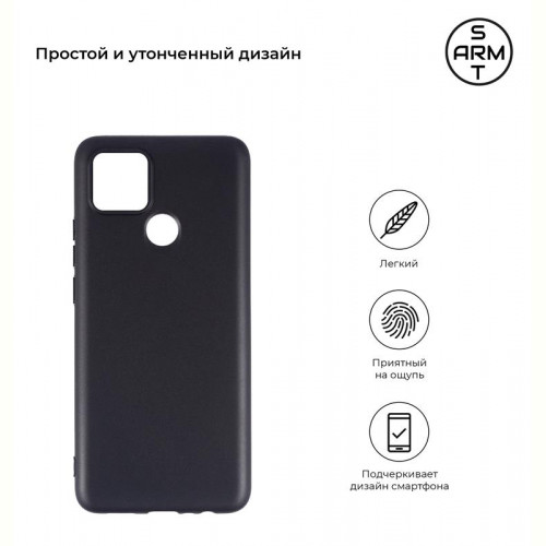 Чохол-накладка Armorstandart Matte Slim Fit для Oppo A15/A15s Black (ARM58387)