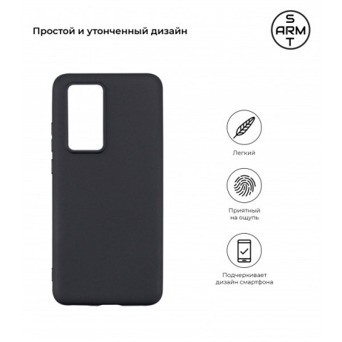 Чохол ArmorStandart Matte Slim Fit для Huawei P40 Pro Black (ARM56272)