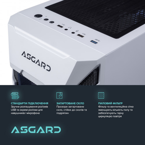 Персональний комп`ютер ASGARD Garm (A77X.32.S10.47S.4869)