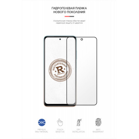 Гідрогелева плівка ArmorStandart для Xiaomi Mi 10T Lite (ARM57989)