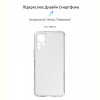 Чохол-накладка Armorstandart Air для Infinix Note 12 4G (X663D) Camera cover Transparent (ARM64504)