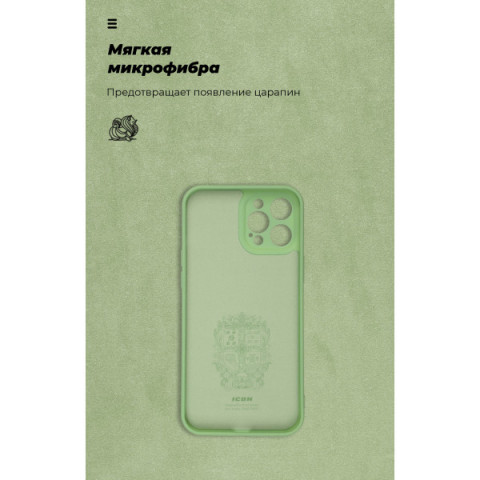 Чохол ArmorStandart ICON для Apple iPhone 12 Pro Max Camera cover Mint (ARM57506)
